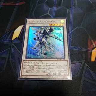 ジャンク・スピーダー ウルトラレア