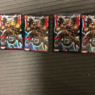 百万超邪 クロスファイア