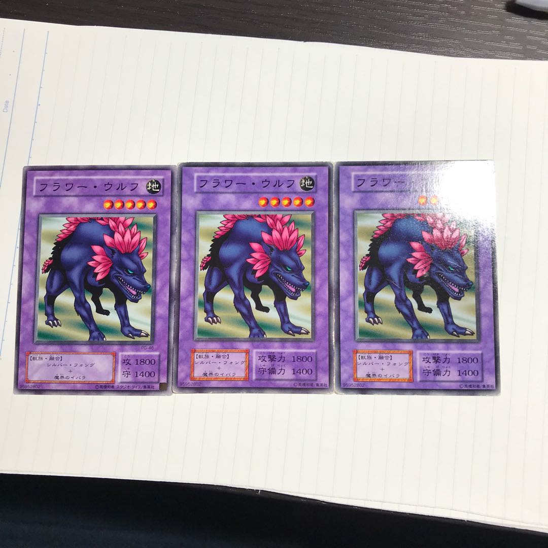 フラワーウルフ