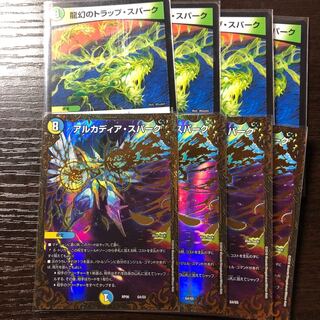 アルカディアスパーク