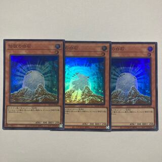 The White Stone of Legend Super Rare QCCP-JP002