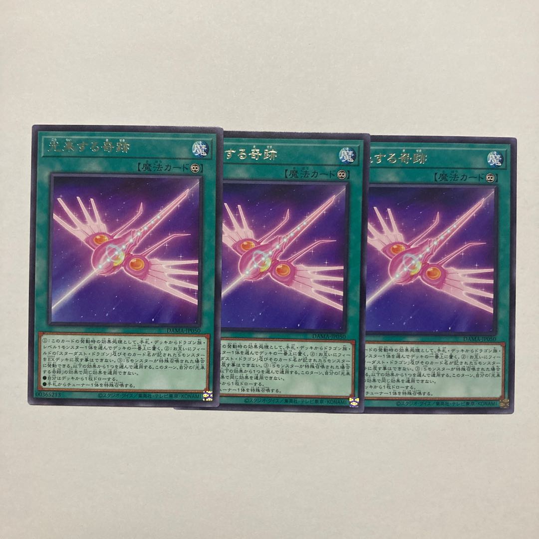 Arrive in Light Rare JP050