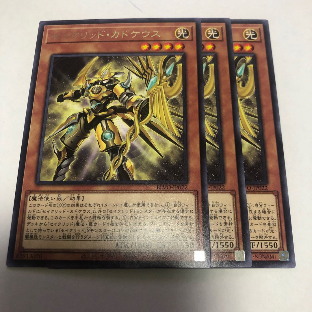 Constellar Caduceus Rare