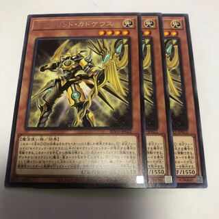 Constellar Caduceus Rare