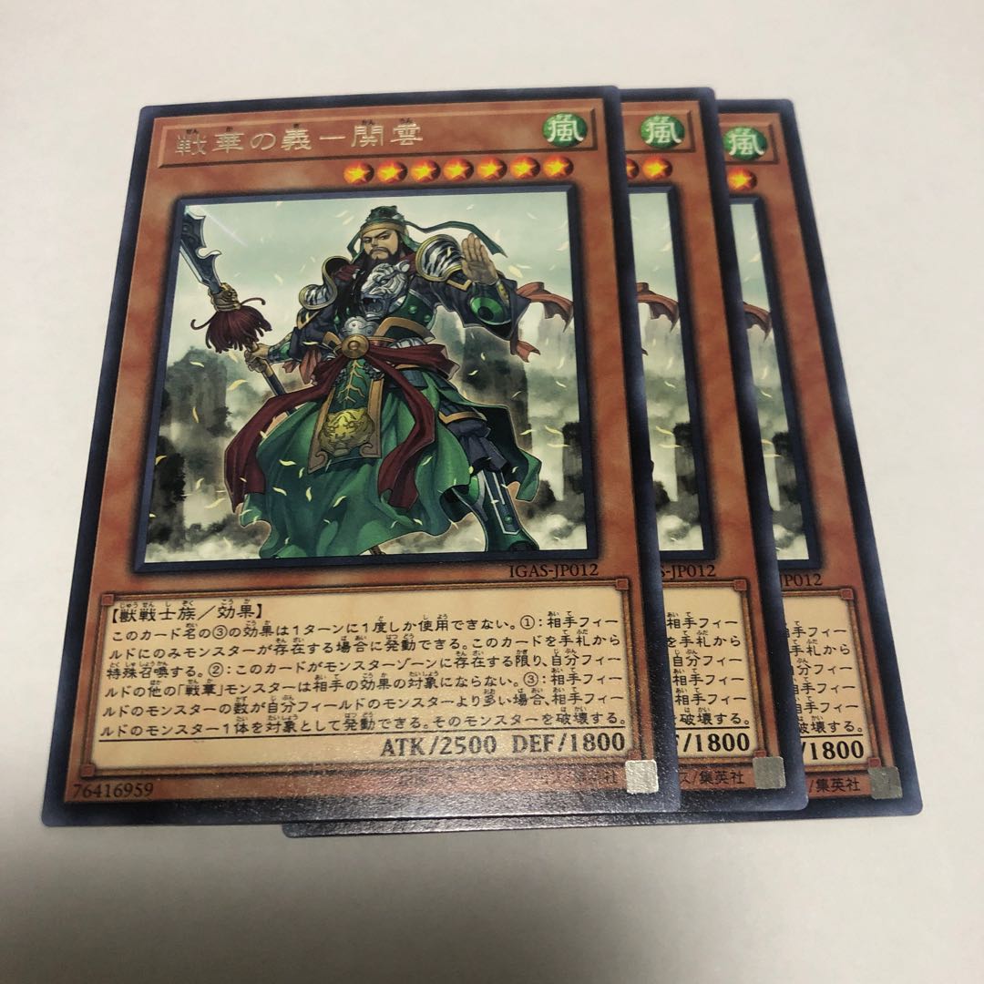 Sengka no Yi - Guan Yun Rare