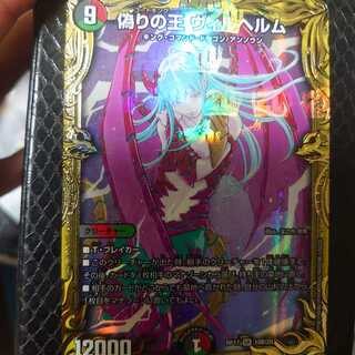 King Wilhelm of Jilt (20th SP Rare Spec.) SR