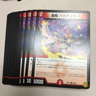 勇騎 バクアイラ-1