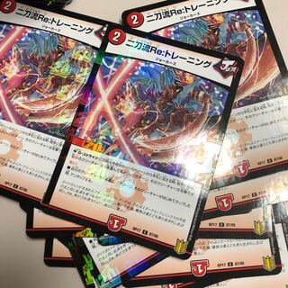 二刀流Re:トレーニング C-foil