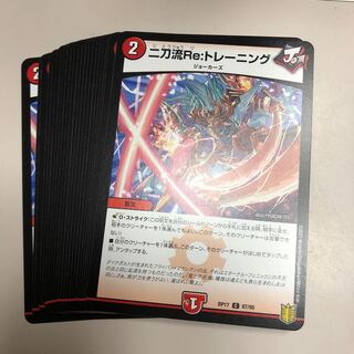 二刀流Re:トレーニング