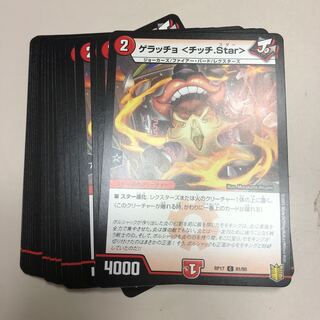 ゲラッチョ <チッチ.Star>