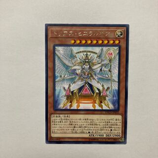 Trias Hierarchia rare JP032
