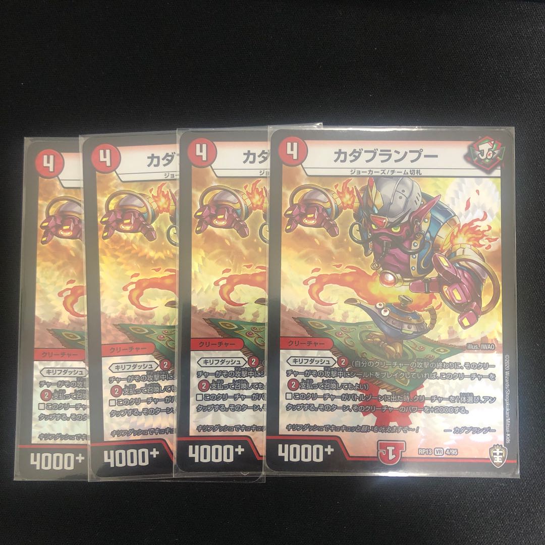 カダブランプー