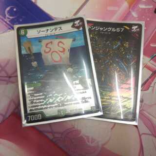 ソーナンデス・ドンジャングル