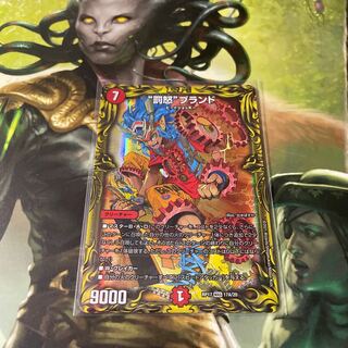 “罰怒”ブランド(20thレア仕様)