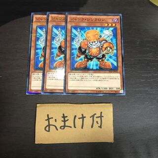 ジャンク・シンクロン パラレル ノーマル