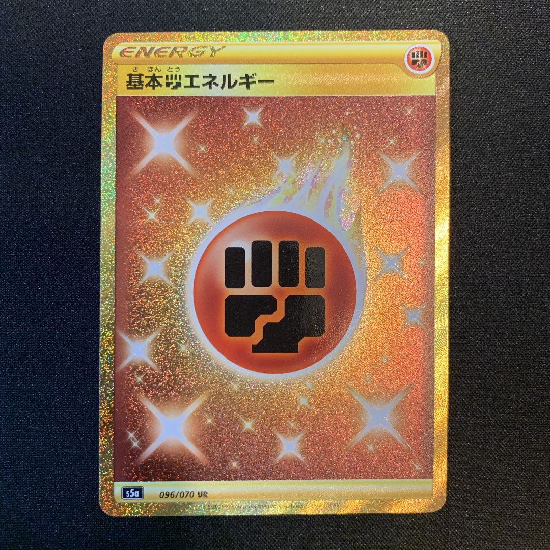 基本闘エネルギー UR