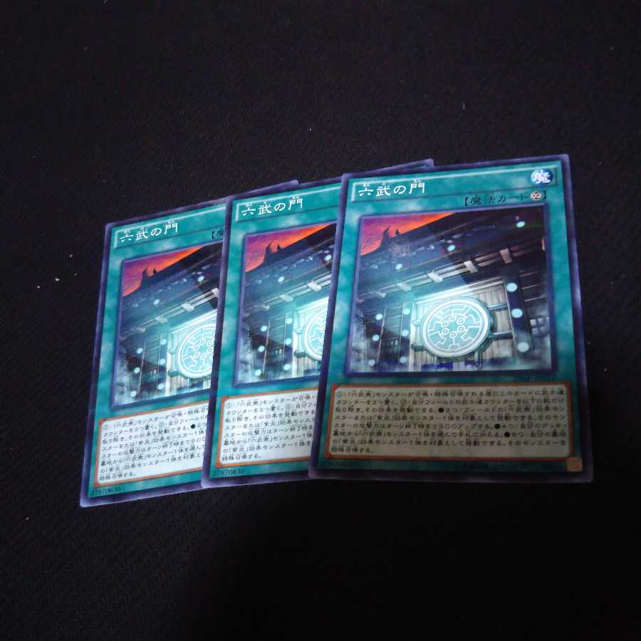 六武の門 ノーパラ