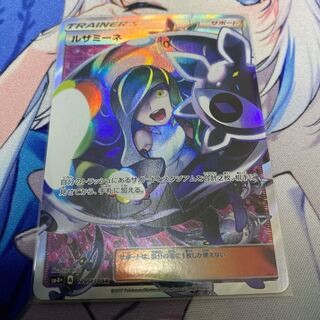 ルザミーネ　最終値