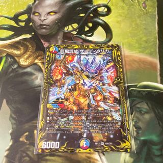 龍風混成 ザーディクリカ(20thレア仕様)