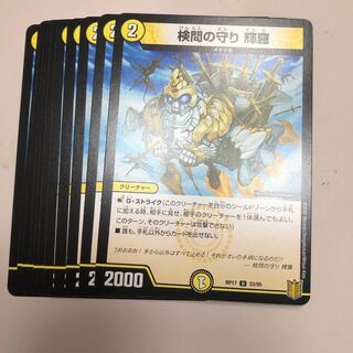 The Forceful Checkpoint's Protection Terra