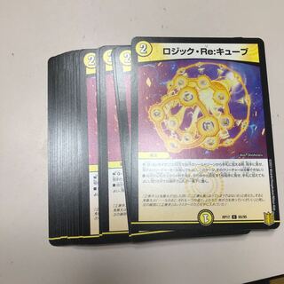 ロジック・Re:キューブ