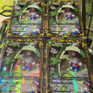 フェアリー・Re:ライフ(20thレア仕様) 4枚セット