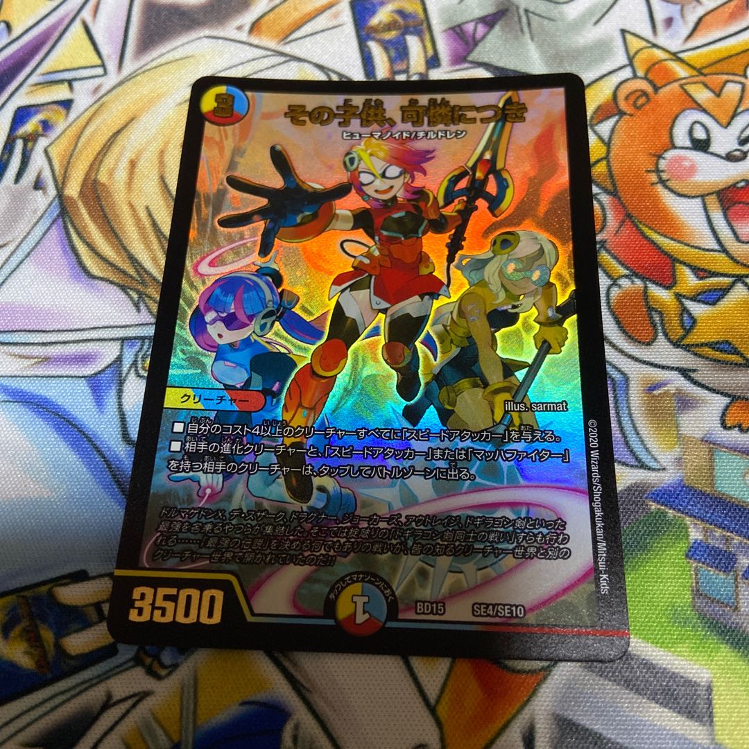 その子供、可憐につき