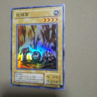 Earthbound Spirit Super Rare