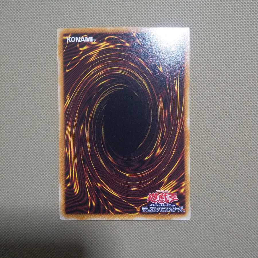 Earthbound Spirit Super Rare