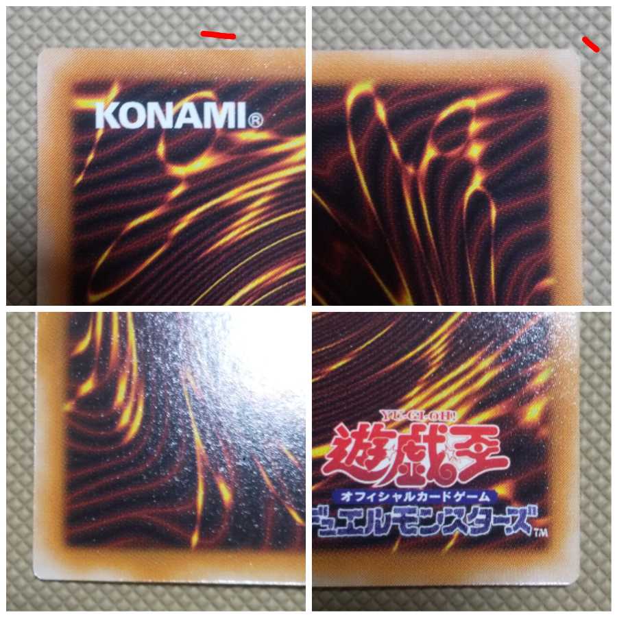 Earthbound Spirit Super Rare