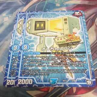 オレちんレンジ