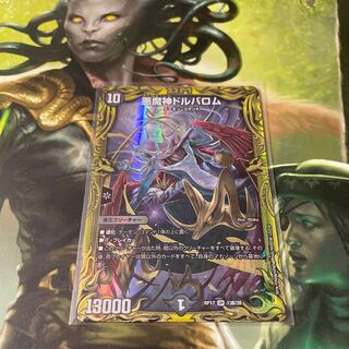 悪魔神ドルバロム(20thSPレア仕様)