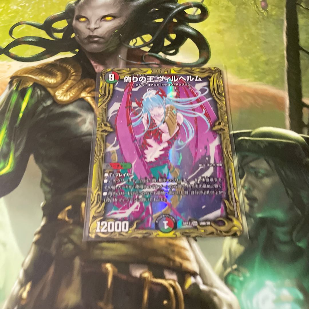 偽りの王 ヴィルヘルム(20thSPレア仕様)