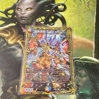 龍風混成 ザーディクリカ(20thSPレア仕様)