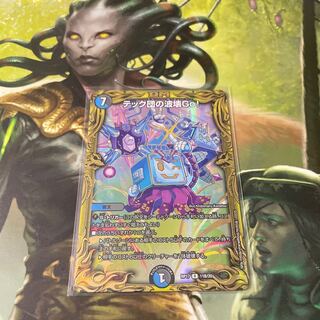 テック団の波壊Go!(20thSPレア仕様)