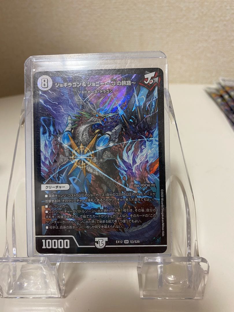 ジョギラゴン&ジョニー -Jの旅路-