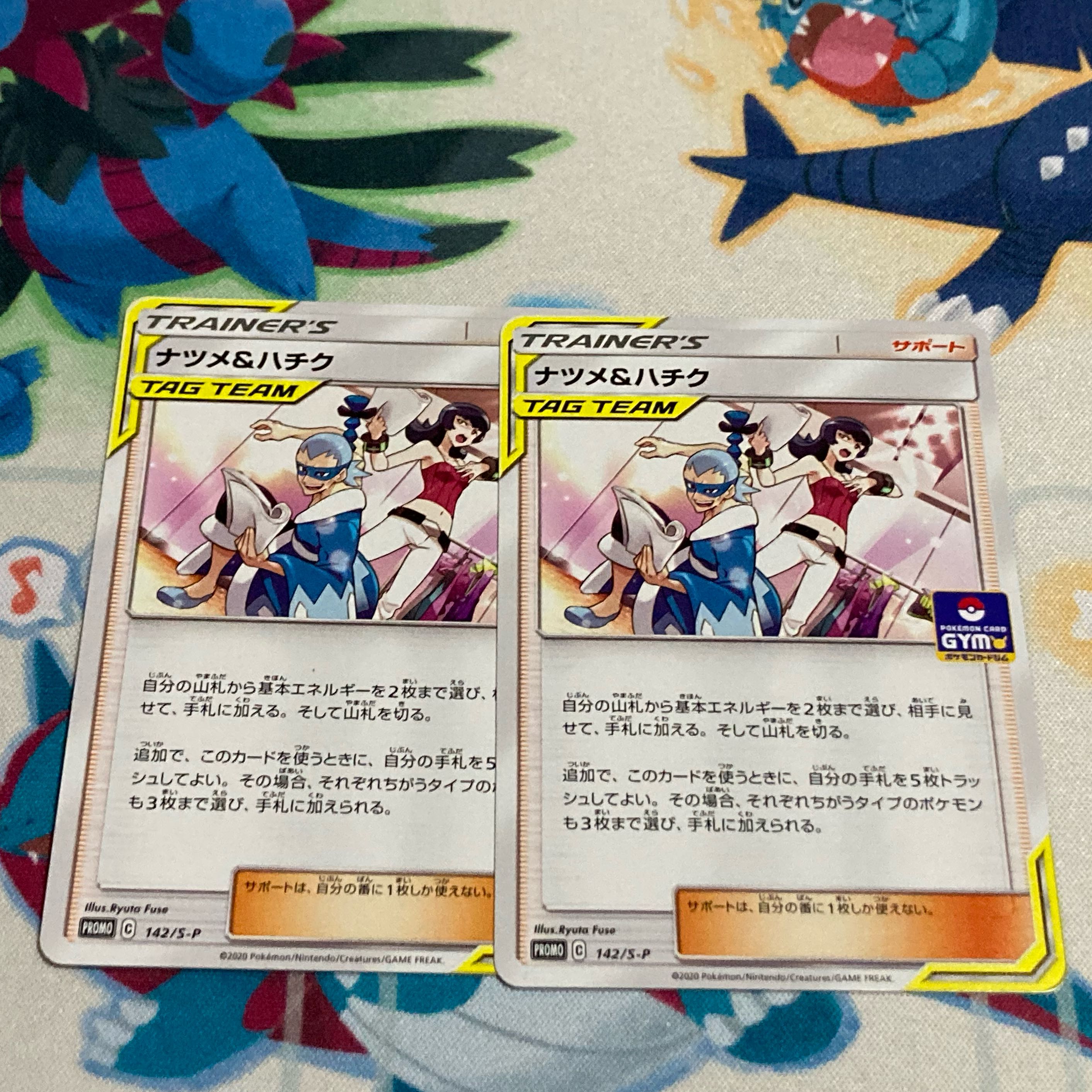 ナツメ&ハチク　2枚