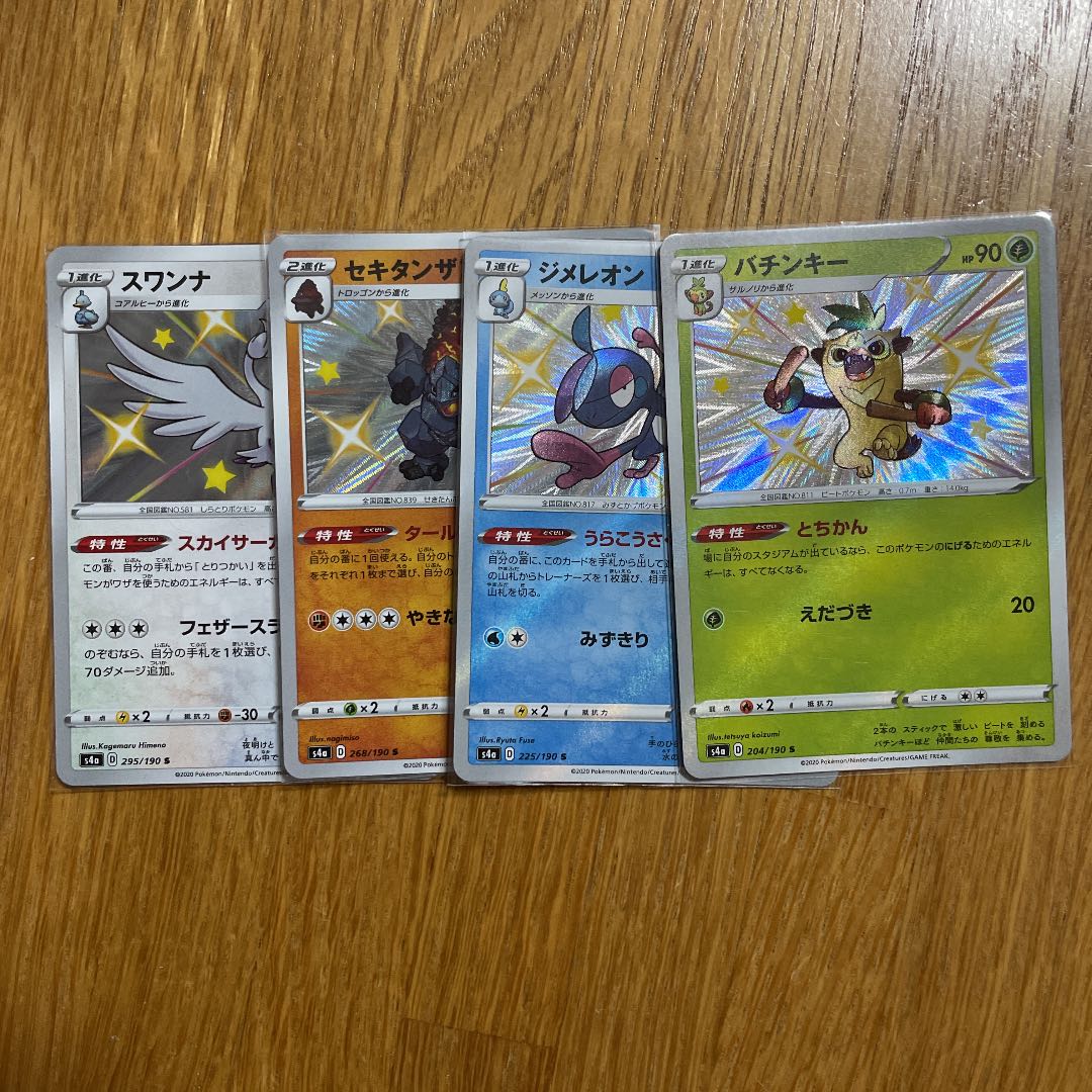 色違いSまとめ売り