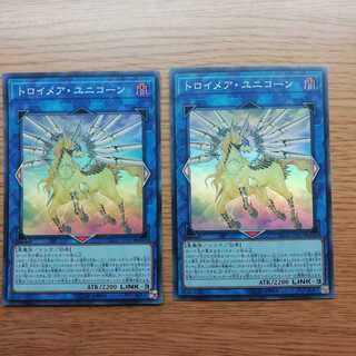 バラ売り可トロイメア・ユニコーン