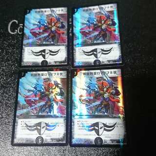 邪眼教皇ロマノフII世