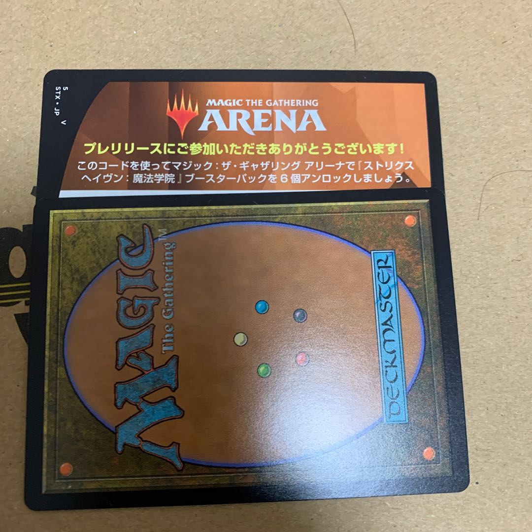 ストリクスヘイヴン　プレリコード