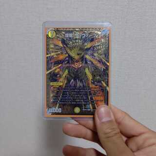 煌龍 サッヴァーク