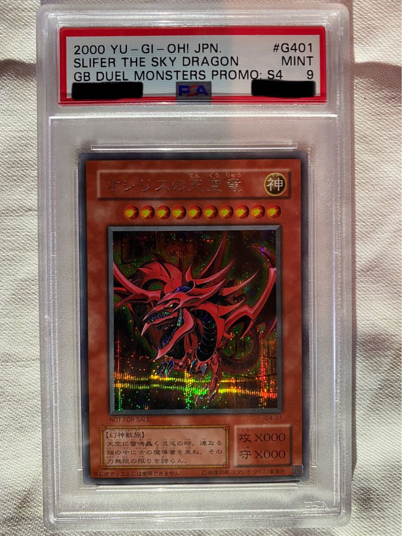 chopperman様　PSA9 三幻神