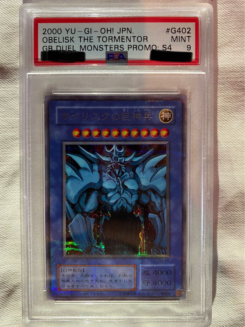 chopperman様　PSA9 三幻神