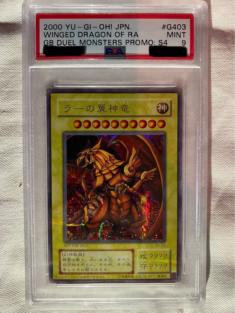 chopperman様　PSA9 三幻神