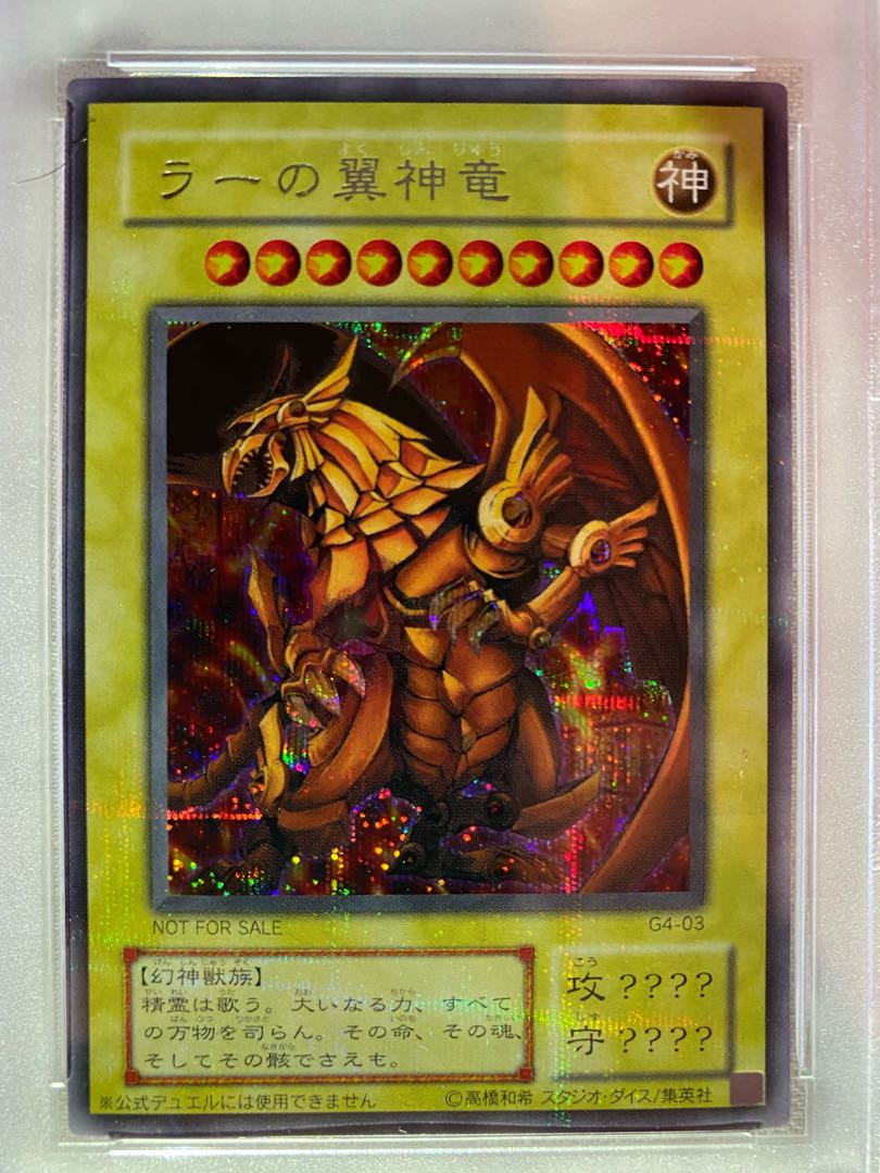chopperman様　PSA9 三幻神