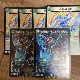 偽槍縫合 ヴィルジャベリン