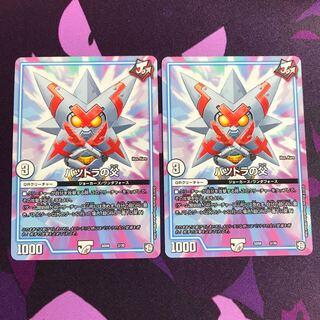 バツトラの父2枚セット