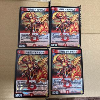 ダイナボルト 4枚 4枚