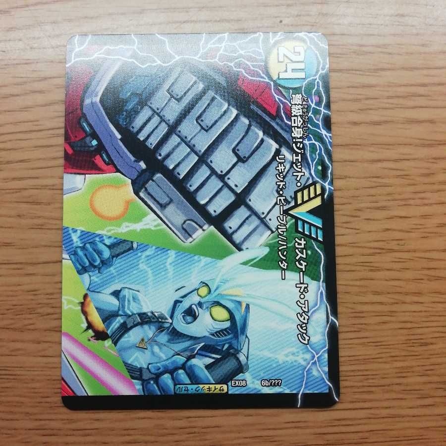 アクア・アタック<BAGOOON・パンツァー>|弩級合身